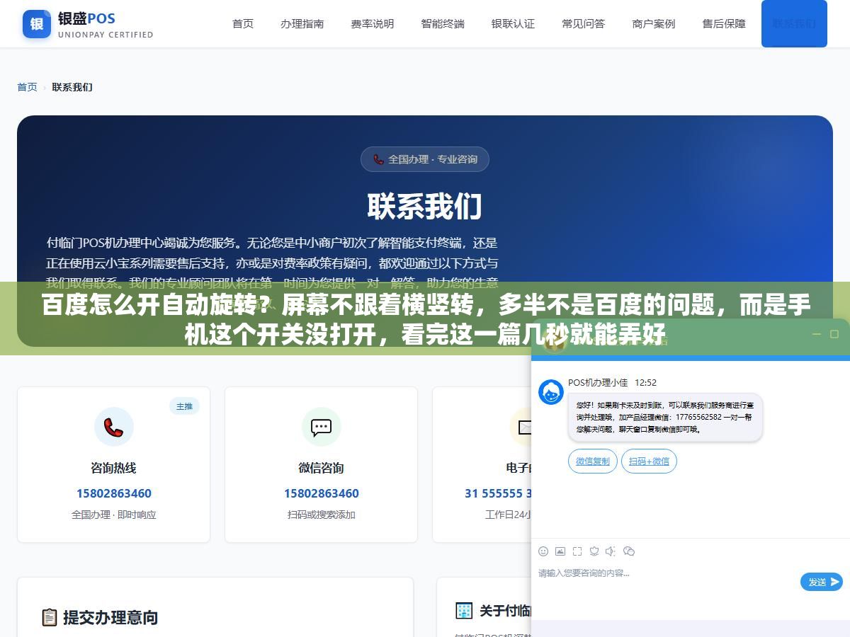 百度怎么开自动旋转？屏幕不跟着横竖转，多半不是百度的问题，而是手机这个开关没打开，看完这一篇几秒就能弄好