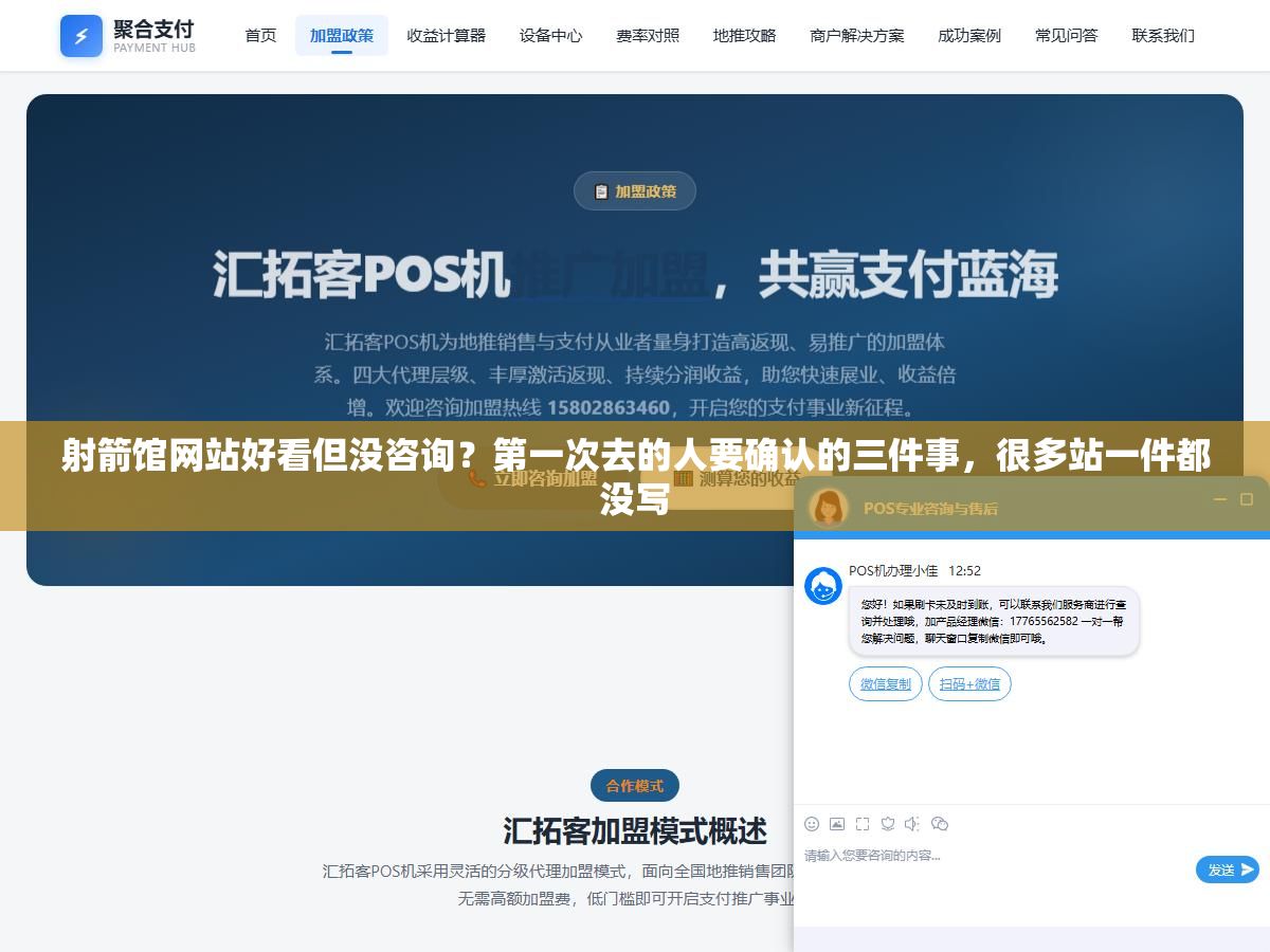 射箭馆网站好看但没咨询？第一次去的人要确认的三件事，很多站一件都没写