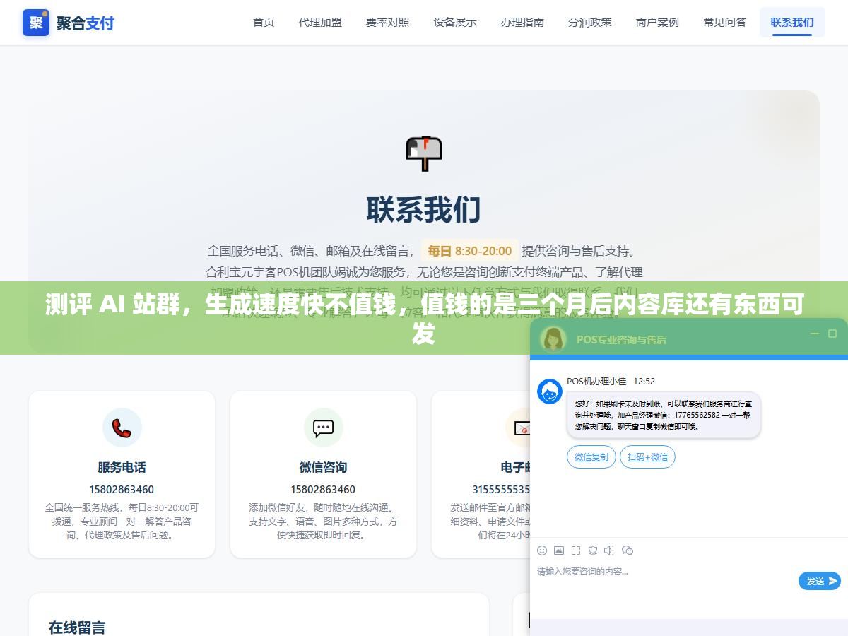2 - 测评 AI 站群，生成速度快不值钱，值钱的是三个月后内容库还有东西可发 - UC建站系统