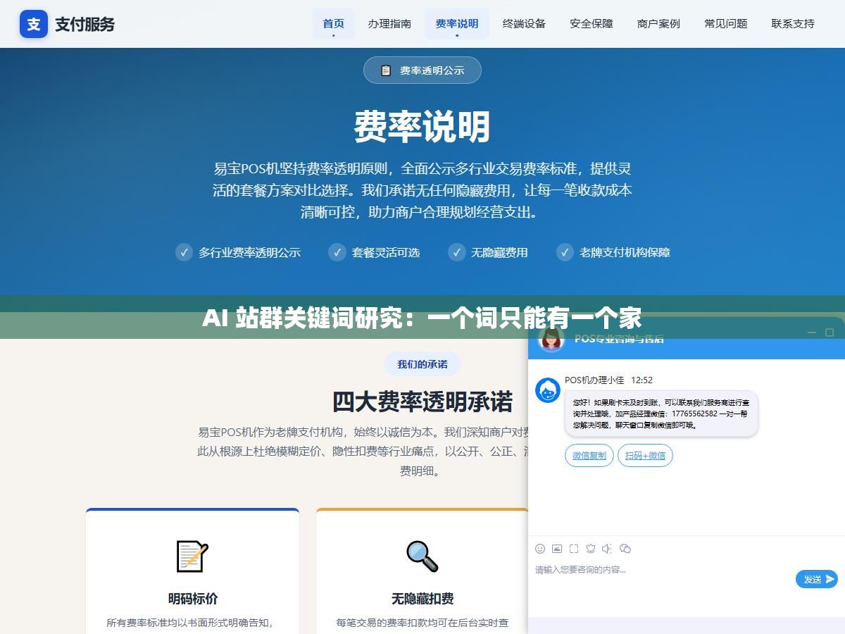 2 - AI 站群关键词研究：一个词只能有一个家 - UC建站系统