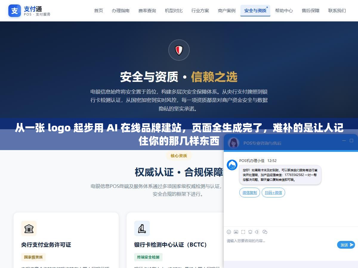 3 - 从一张 logo 起步用 AI 在线品牌建站，页面全生成完了，难补的是让人记住你的那几样东西 - UC建站系统