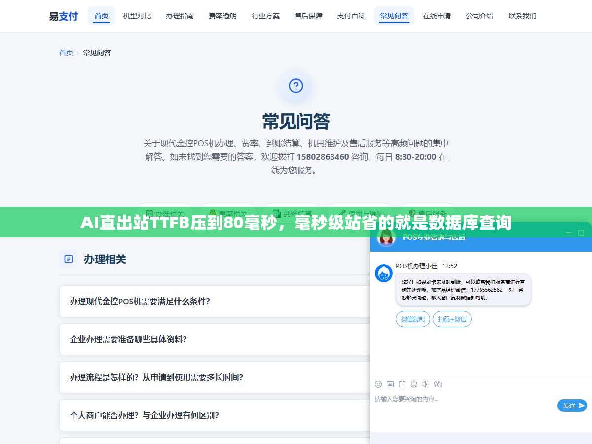 2 - AI直出站TTFB压到80毫秒，毫秒级站省的就是数据库查询 - UC建站系统