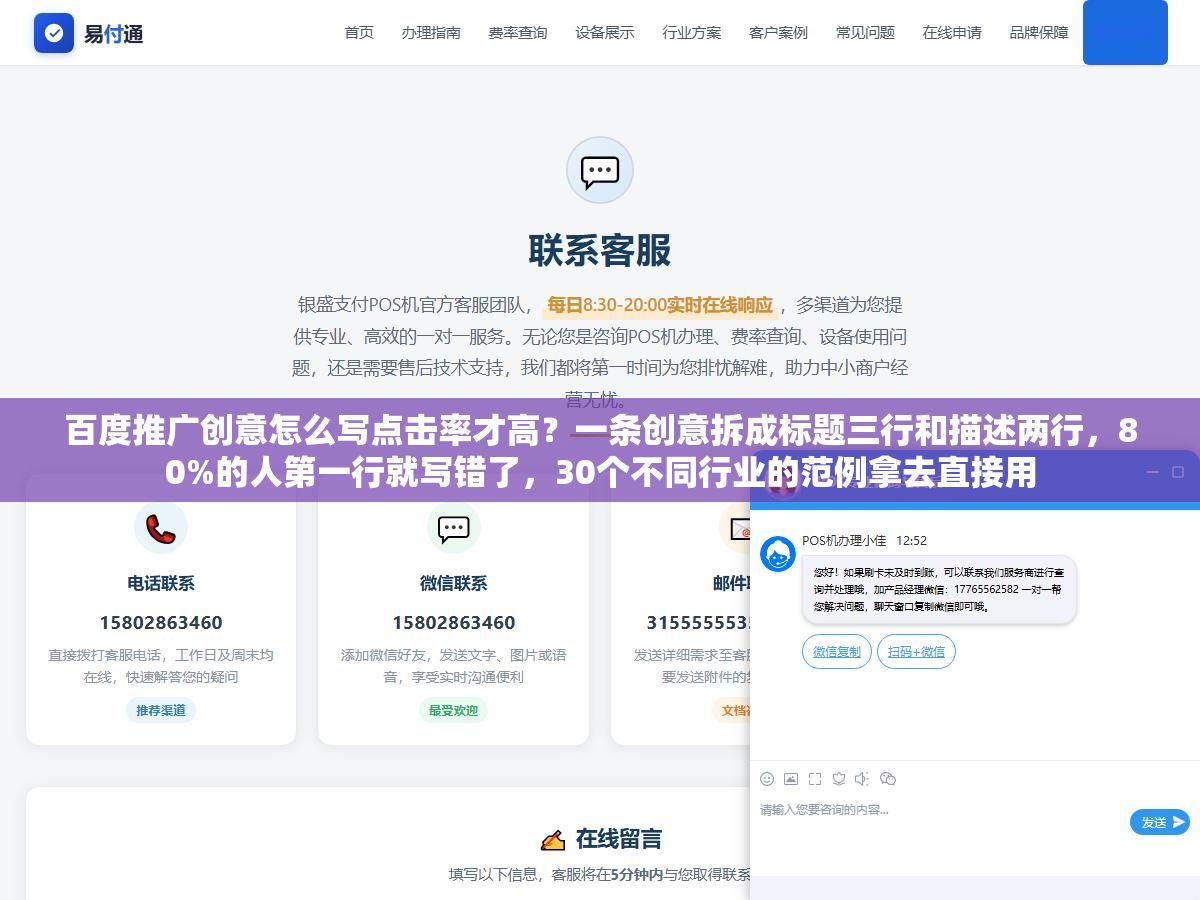 百度推广创意怎么写点击率才高？一条创意拆成标题三行和描述两行，80%的人第一行就写错了，30个不同行业的范例拿去直接用