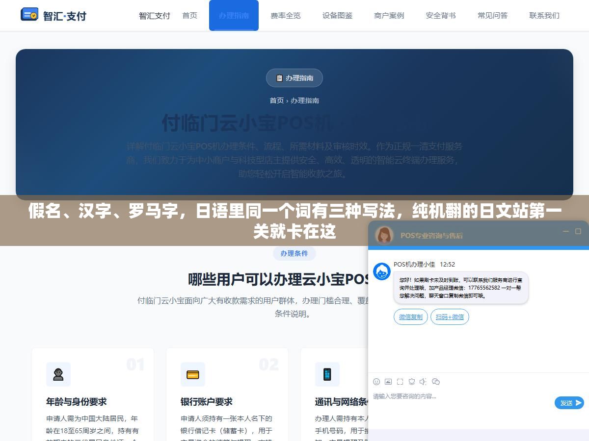 3 - 假名、汉字、罗马字，日语里同一个词有三种写法，纯机翻的日文站第一关就卡在这 - UC建站系统