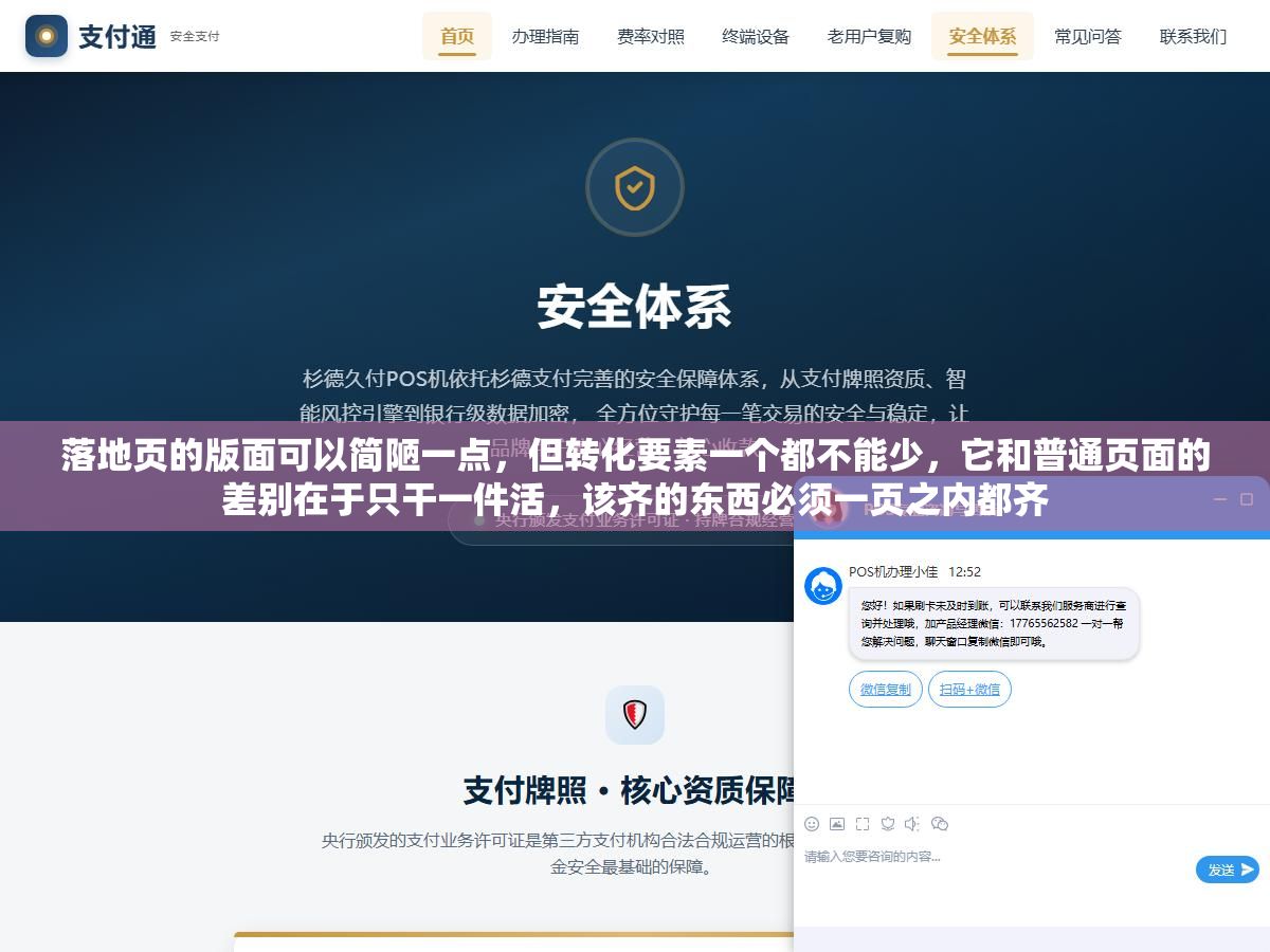 2 - 落地页的版面可以简陋一点，但转化要素一个都不能少，它和普通页面的差别在于只干一件活，该齐的东西必须一页之内都齐 - UC建站系统