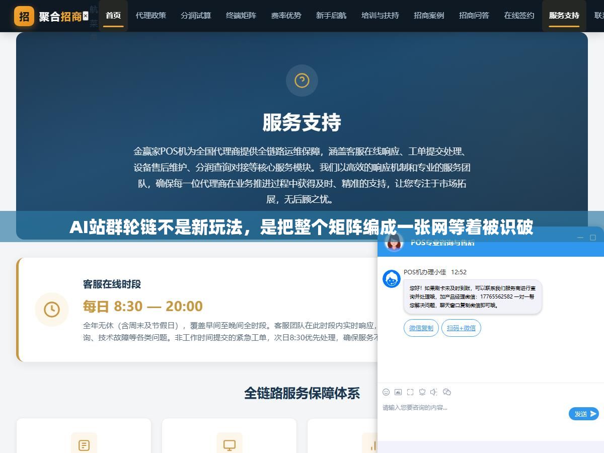 1 - AI站群轮链不是新玩法，是把整个矩阵编成一张网等着被识破 - UC建站系统