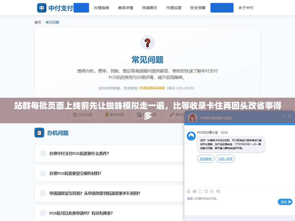 2 - 站群每批页面上线前先让蜘蛛模拟走一遍，比等收录卡住再回头改省事得多 - UC建站系统