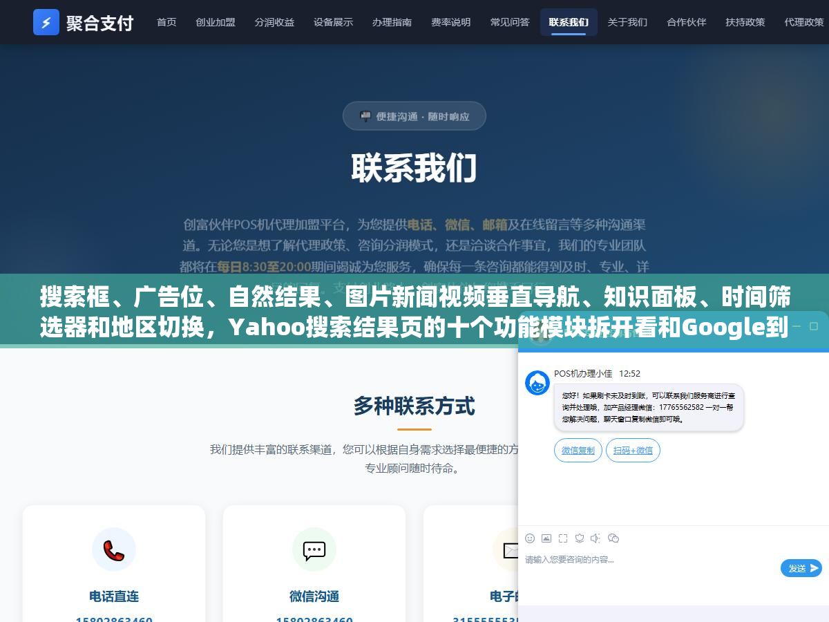 搜索框、广告位、自然结果、图片新闻视频垂直导航、知识面板、时间筛选器和地区切换，Yahoo搜索结果页的十个功能模块拆开看和Google到底差在哪，做外贸SEO在日本和台湾市场投放流量前先搞清楚这个搜索界面的布局逻辑