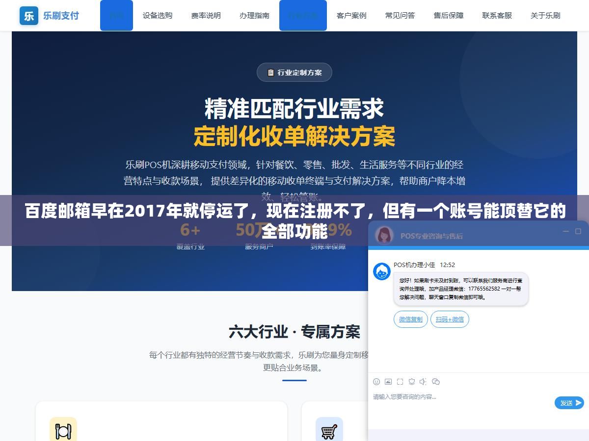 百度邮箱早在2017年就停运了，现在注册不了，但有一个账号能顶替它的全部功能