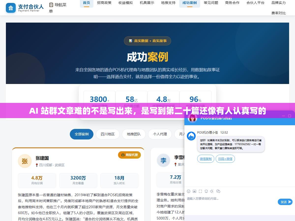 2 - AI 站群文章难的不是写出来，是写到第二十篇还像有人认真写的 - UC建站系统