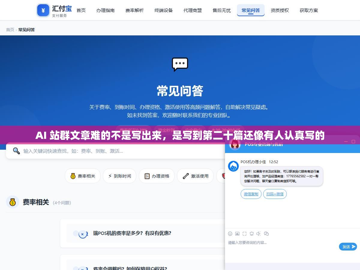 3 - AI 站群文章难的不是写出来，是写到第二十篇还像有人认真写的 - UC建站系统