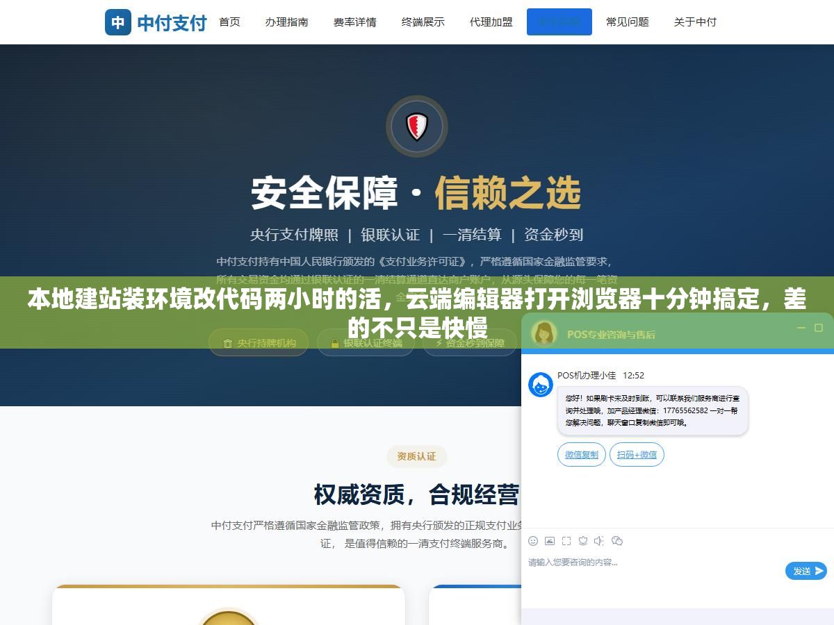 1 - 本地建站装环境改代码两小时的活，云端编辑器打开浏览器十分钟搞定，差的不只是快慢 - UC建站系统