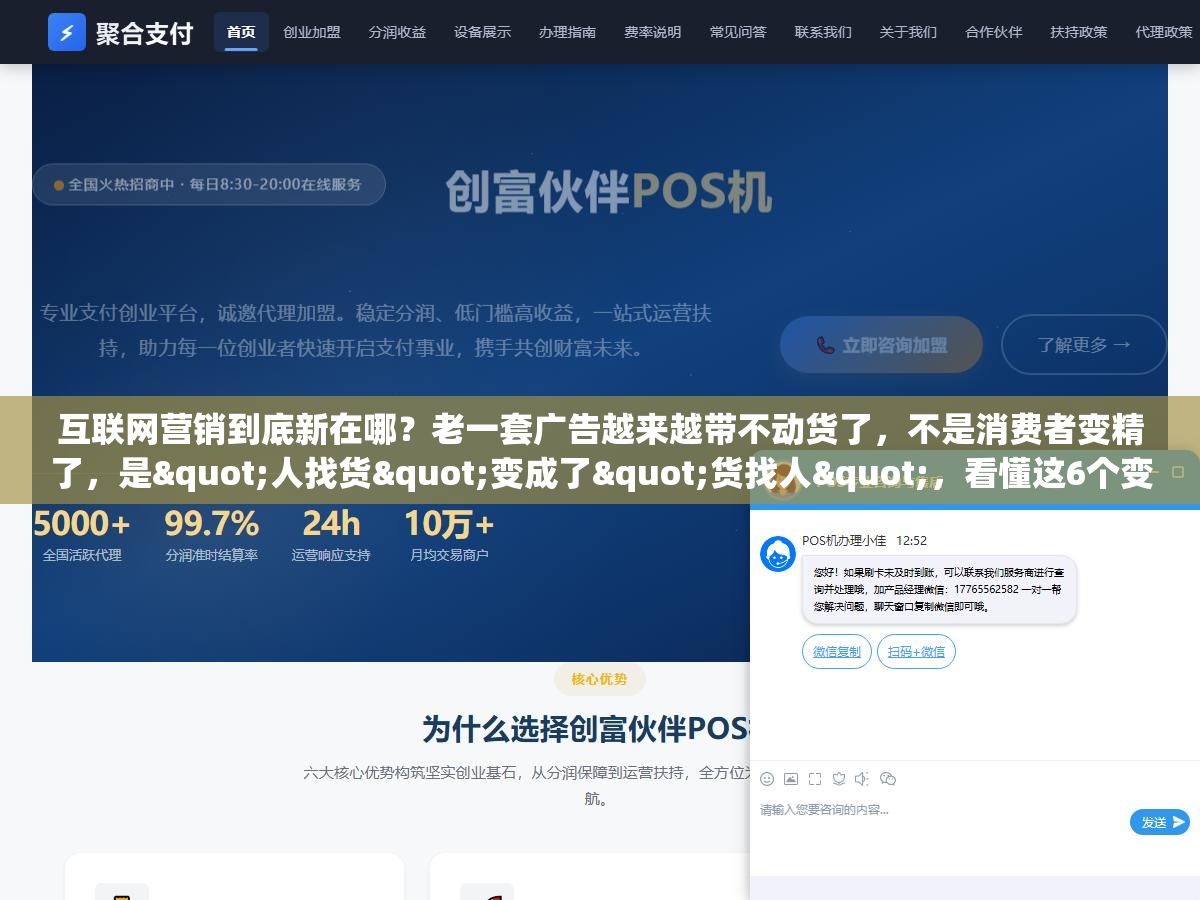 2 - 互联网营销到底新在哪？老一套广告越来越带不动货了，不是消费者变精了，是"人找货"变成了"货找人"，看懂这6个变化你才知道钱该往哪花 - UC建站系统