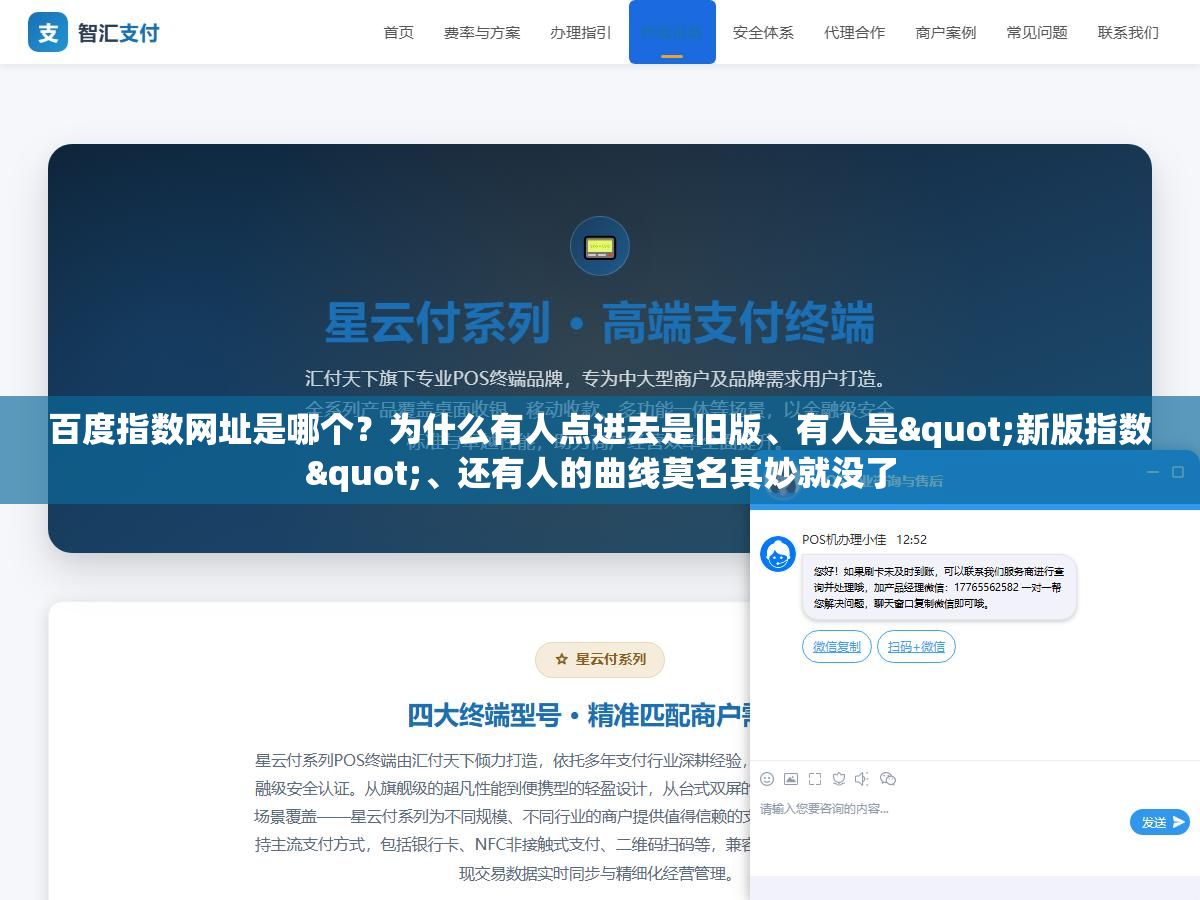 2 - 百度指数网址是哪个？为什么有人点进去是旧版、有人是"新版指数"、还有人的曲线莫名其妙就没了 - UC建站系统