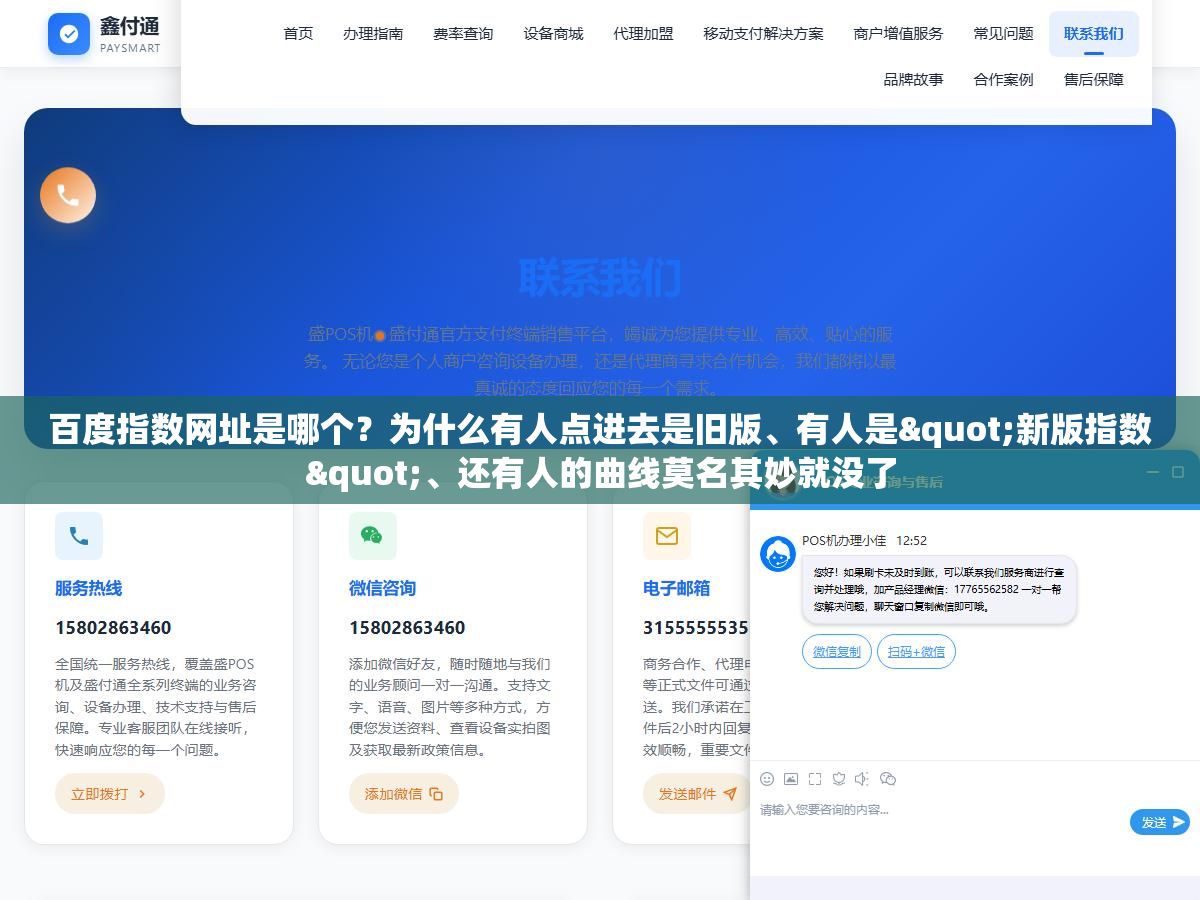 1 - 百度指数网址是哪个？为什么有人点进去是旧版、有人是"新版指数"、还有人的曲线莫名其妙就没了 - UC建站系统