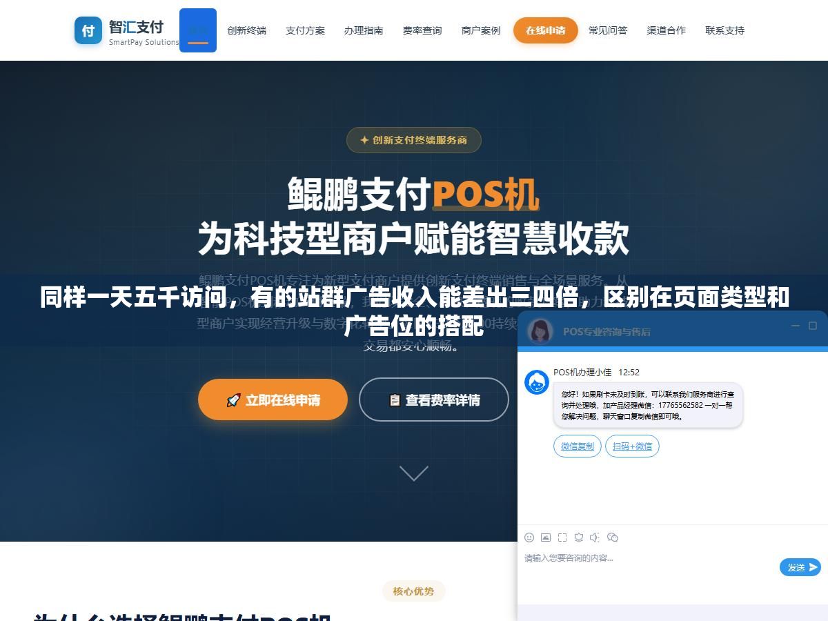 3 - 同样一天五千访问，有的站群广告收入能差出三四倍，区别在页面类型和广告位的搭配 - UC建站系统