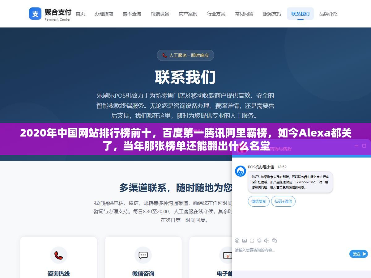 2020年中国网站排行榜前十，百度第一腾讯阿里霸榜，如今Alexa都关了，当年那张榜单还能翻出什么名堂