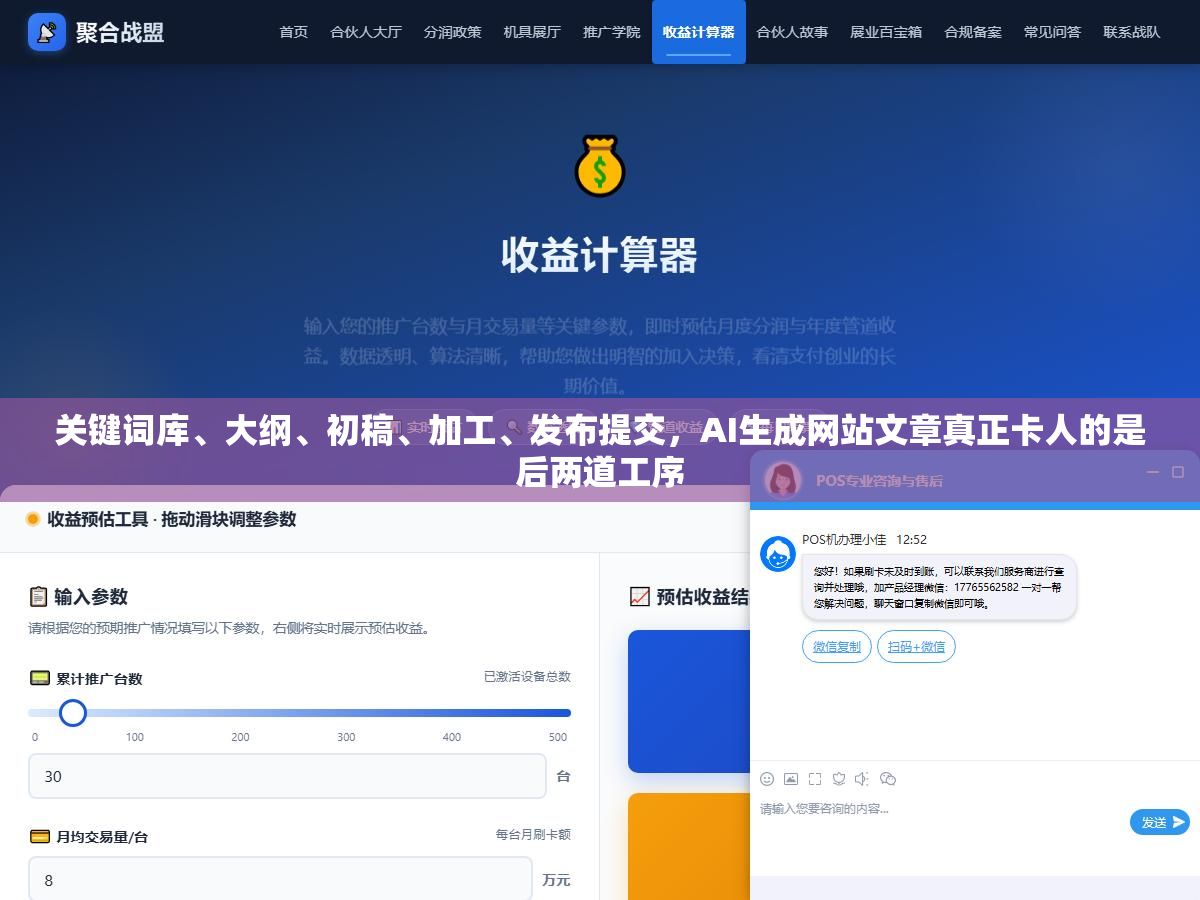 3 - 关键词库、大纲、初稿、加工、发布提交，AI生成网站文章真正卡人的是后两道工序 - UC建站系统