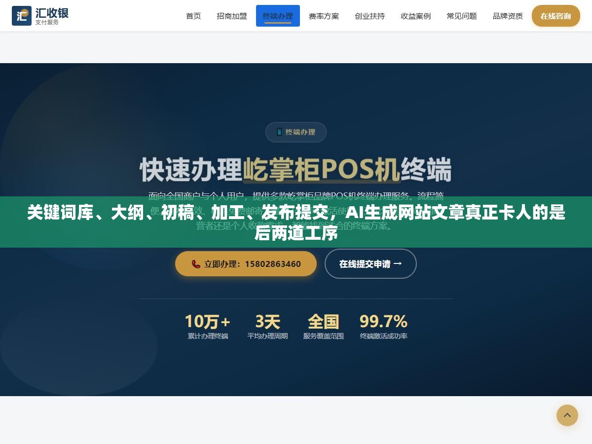 2 - 关键词库、大纲、初稿、加工、发布提交，AI生成网站文章真正卡人的是后两道工序 - UC建站系统