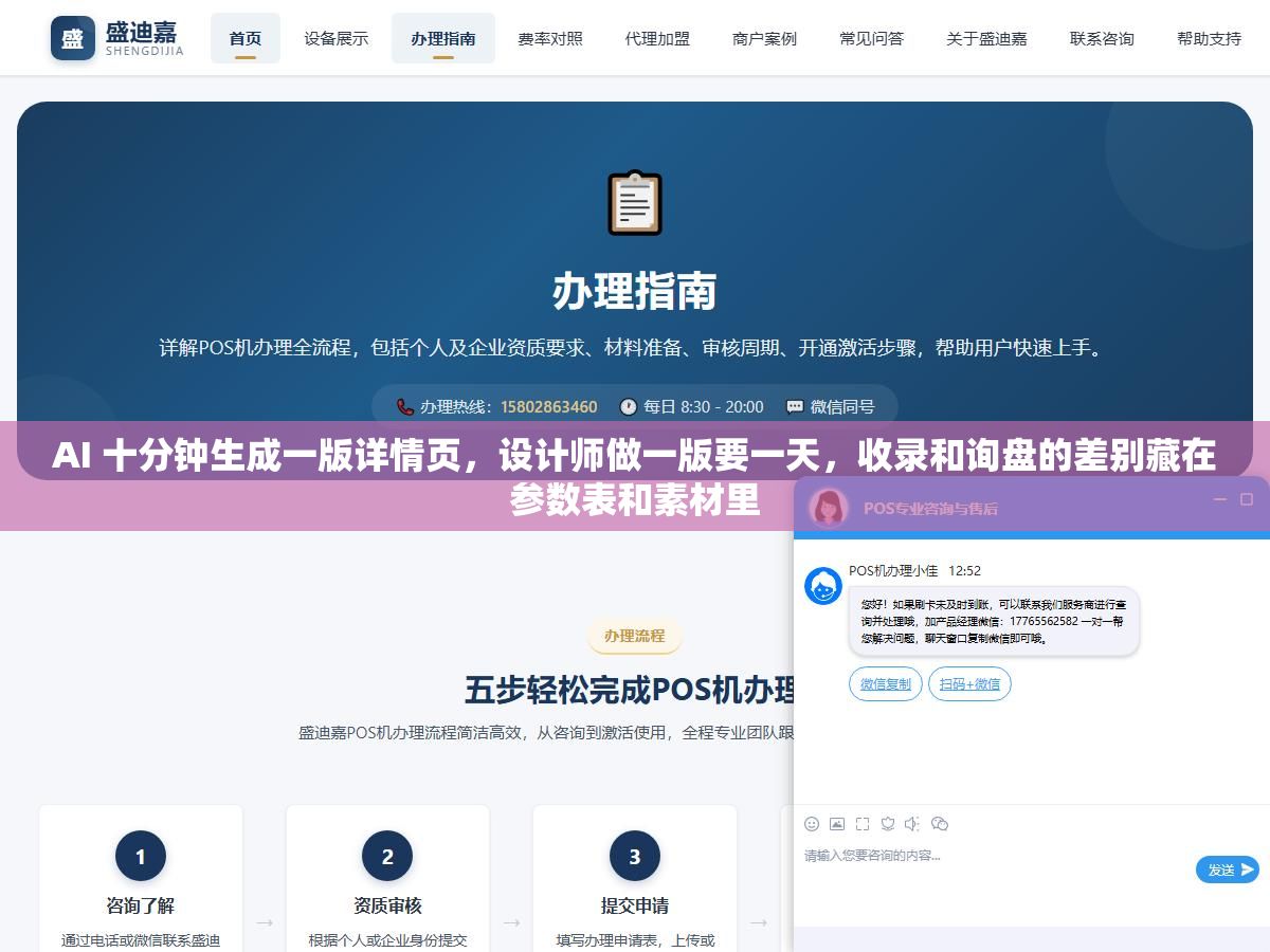 1 - AI 十分钟生成一版详情页，设计师做一版要一天，收录和询盘的差别藏在参数表和素材里 - UC建站系统