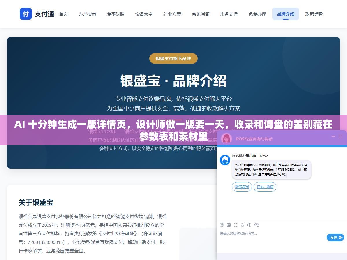 2 - AI 十分钟生成一版详情页，设计师做一版要一天，收录和询盘的差别藏在参数表和素材里 - UC建站系统