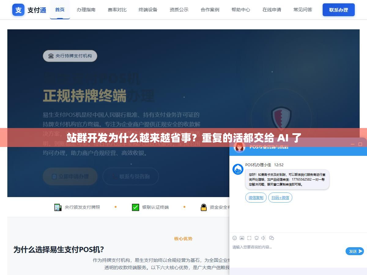 2 - 站群开发为什么越来越省事？重复的活都交给 AI 了 - UC建站系统