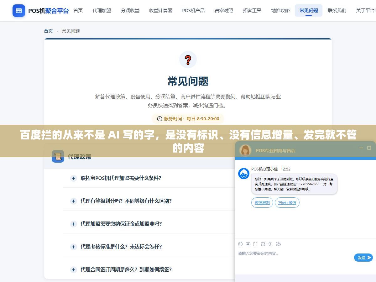 2 - 百度拦的从来不是 AI 写的字，是没有标识、没有信息增量、发完就不管的内容 - UC建站系统