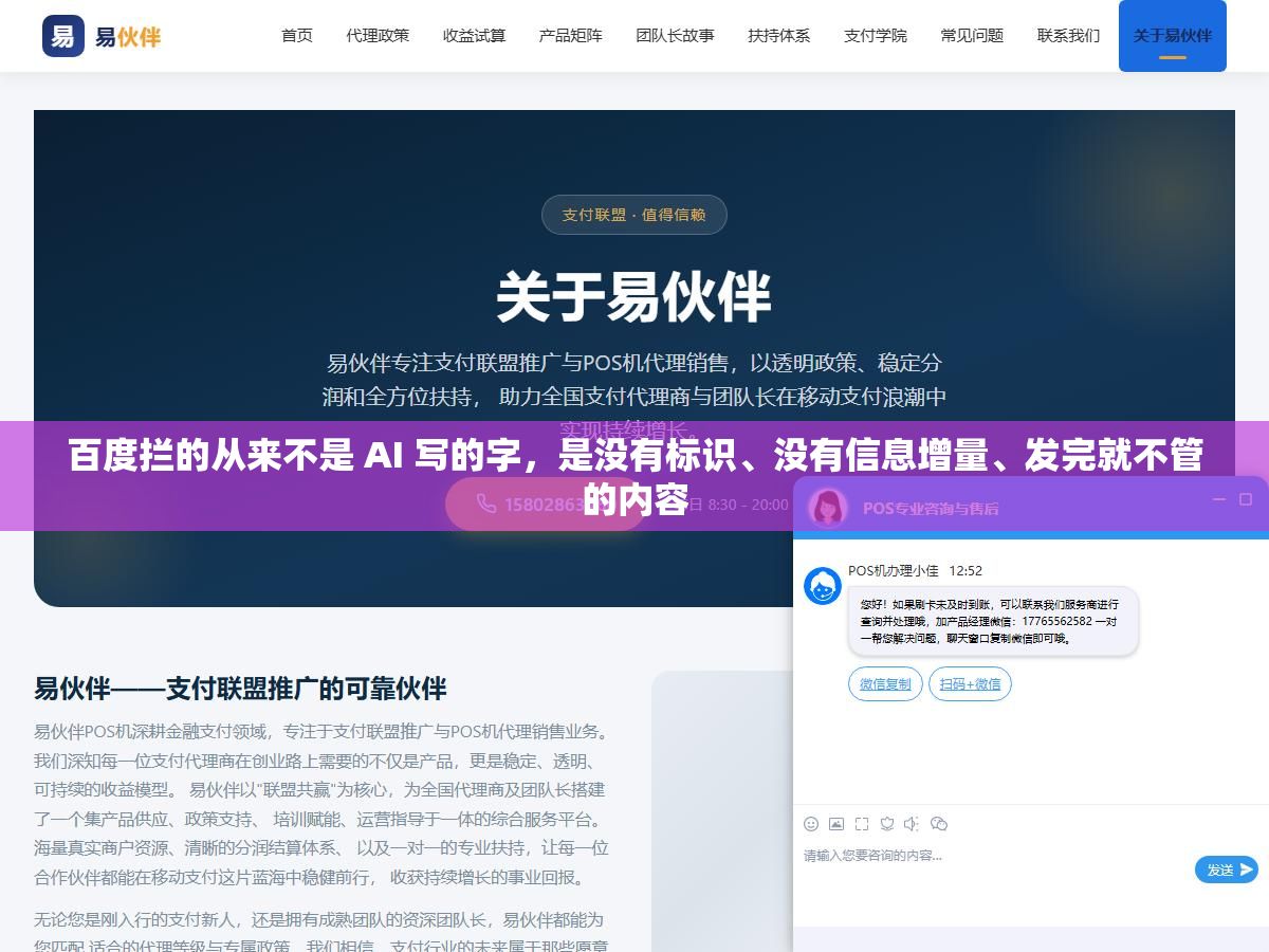 1 - 百度拦的从来不是 AI 写的字，是没有标识、没有信息增量、发完就不管的内容 - UC建站系统