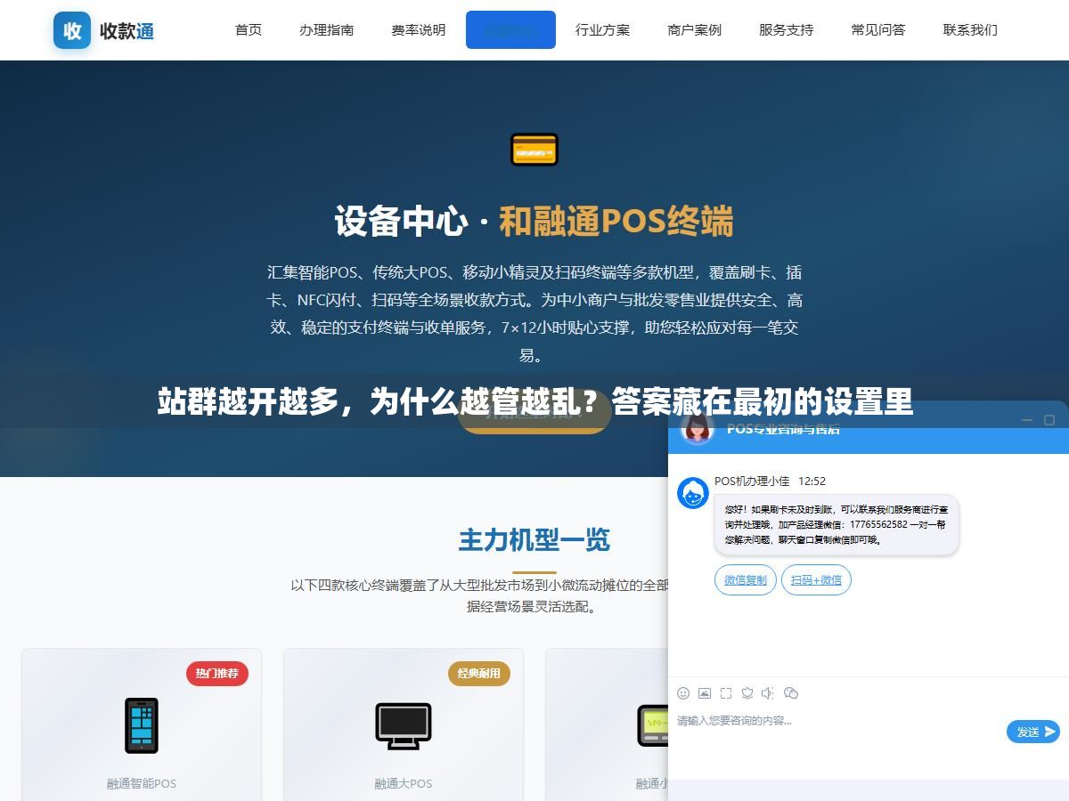 2 - 站群越开越多，为什么越管越乱？答案藏在最初的设置里 - UC建站系统