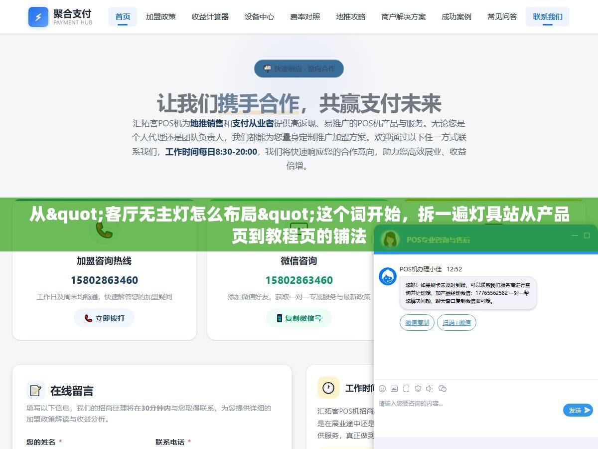 3 - 从"客厅无主灯怎么布局"这个词开始，拆一遍灯具站从产品页到教程页的铺法 - UC建站系统