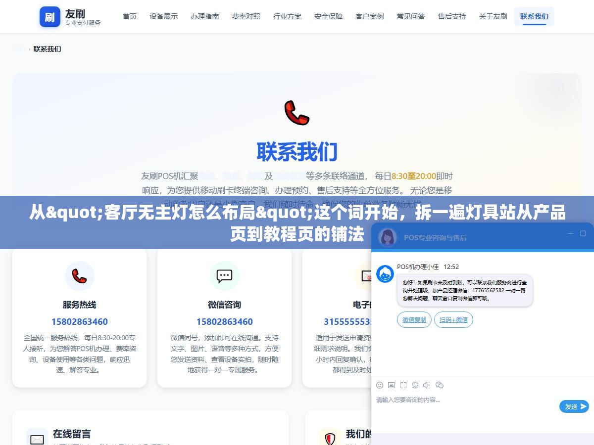 2 - 从"客厅无主灯怎么布局"这个词开始，拆一遍灯具站从产品页到教程页的铺法 - UC建站系统