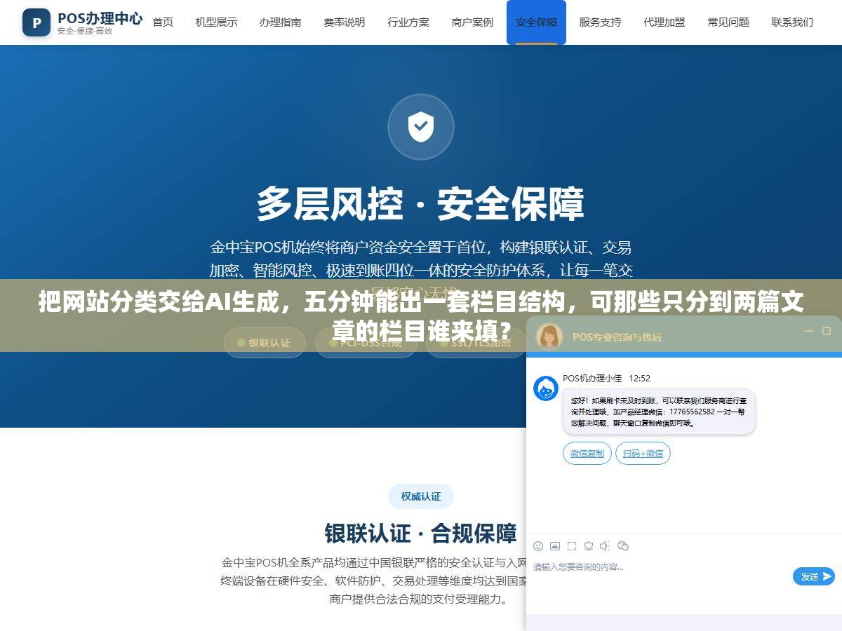 1 - 把网站分类交给AI生成，五分钟能出一套栏目结构，可那些只分到两篇文章的栏目谁来填？ - UC建站系统