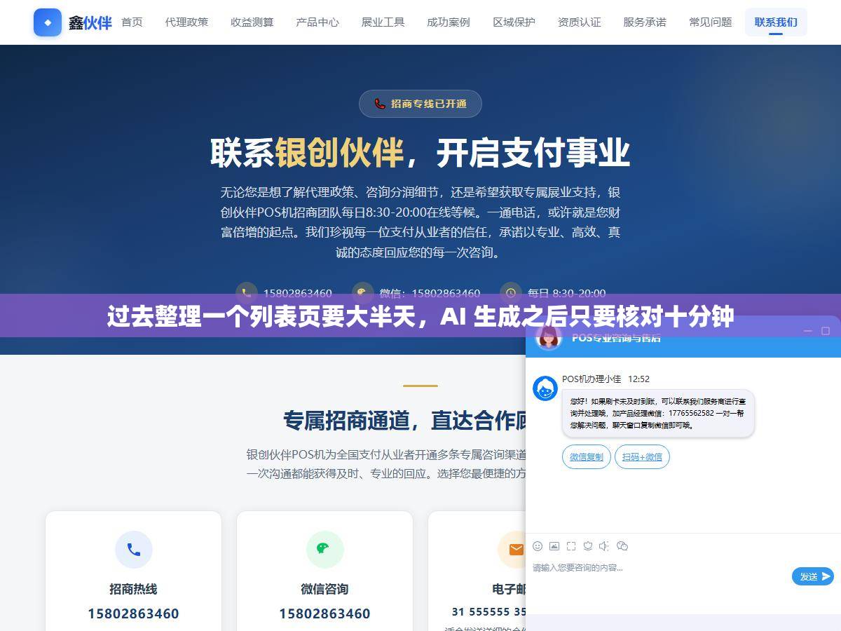 过去整理一个列表页要大半天，AI 生成之后只要核对十分钟