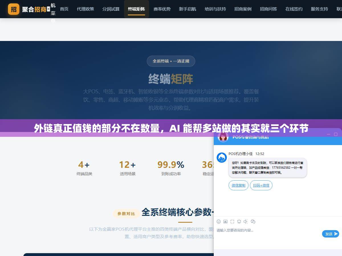 1 - 外链真正值钱的部分不在数量，AI 能帮多站做的其实就三个环节 - UC建站系统
