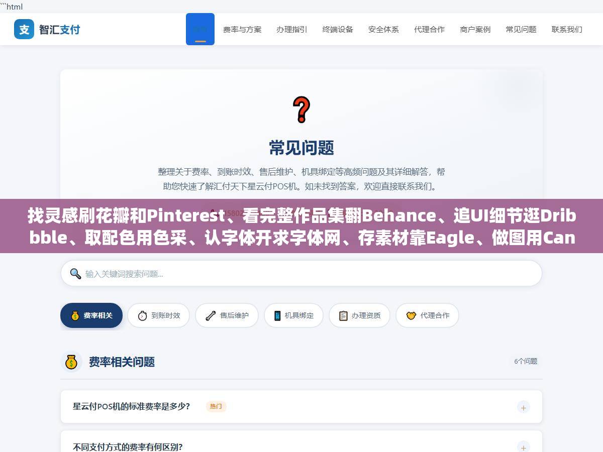 找灵感刷花瓣和Pinterest、看完整作品集翻Behance、追UI细节逛Dribbble、取配色用色采、认字体开求字体网、存素材靠Eagle、做图用Canva，设计师手机里装这七类APP比电脑上存几十G素材文件夹好找一万倍