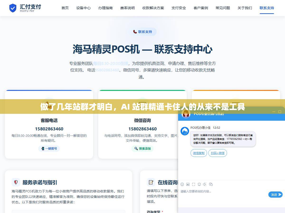 做了几年站群才明白，AI 站群精通卡住人的从来不是工具