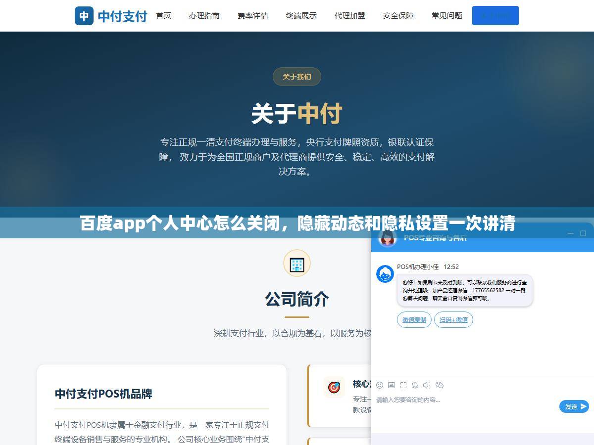 百度app个人中心怎么关闭，隐藏动态和隐私设置一次讲清
