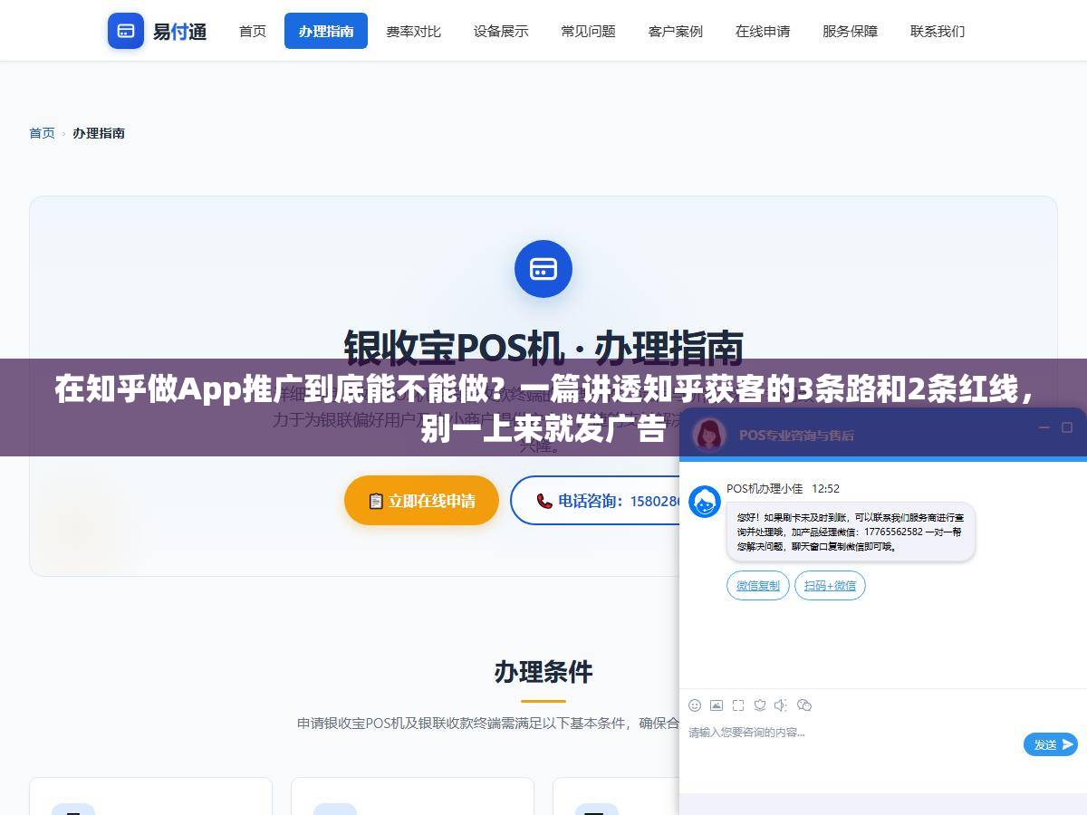 在知乎做App推广到底能不能做？一篇讲透知乎获客的3条路和2条红线，别一上来就发广告