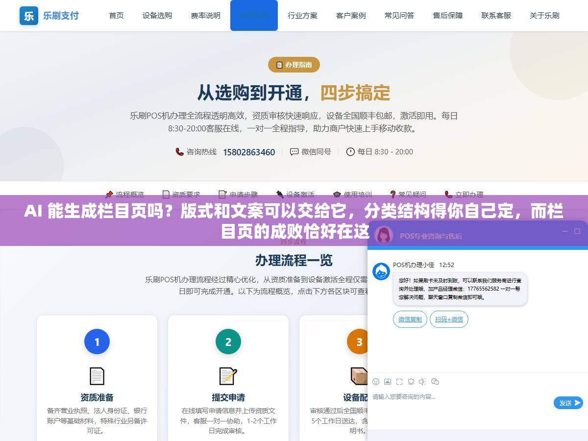 AI 能生成栏目页吗？版式和文案可以交给它，分类结构得你自己定，而栏目页的成败恰好在这