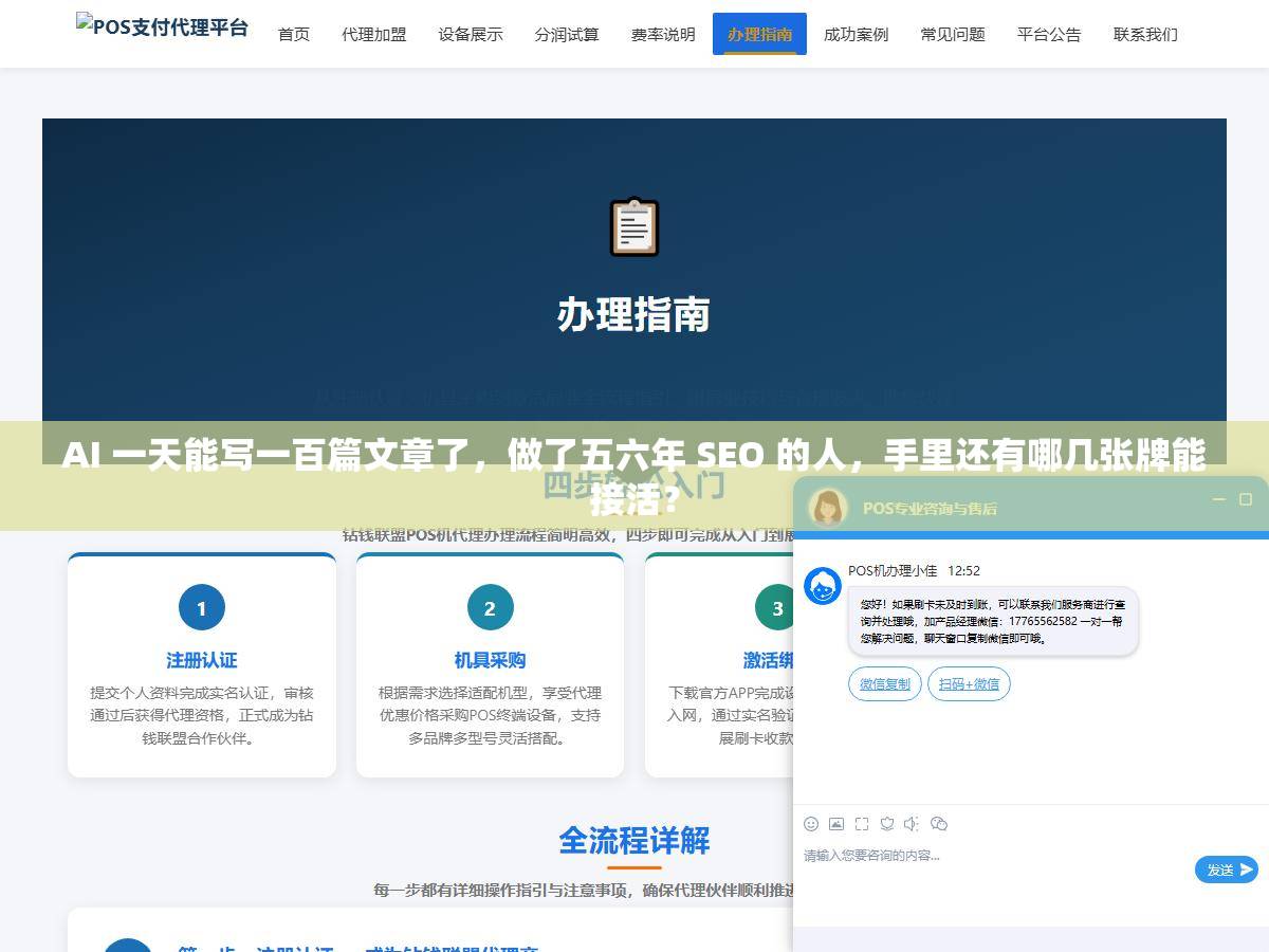 AI 一天能写一百篇文章了，做了五六年 SEO 的人，手里还有哪几张牌能接活？