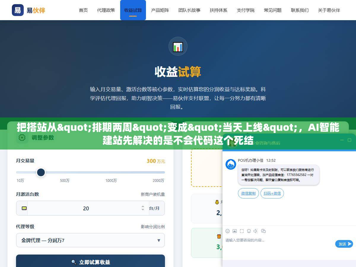 把搭站从"排期两周"变成"当天上线"，AI智能建站先解决的是不会代码这个死结