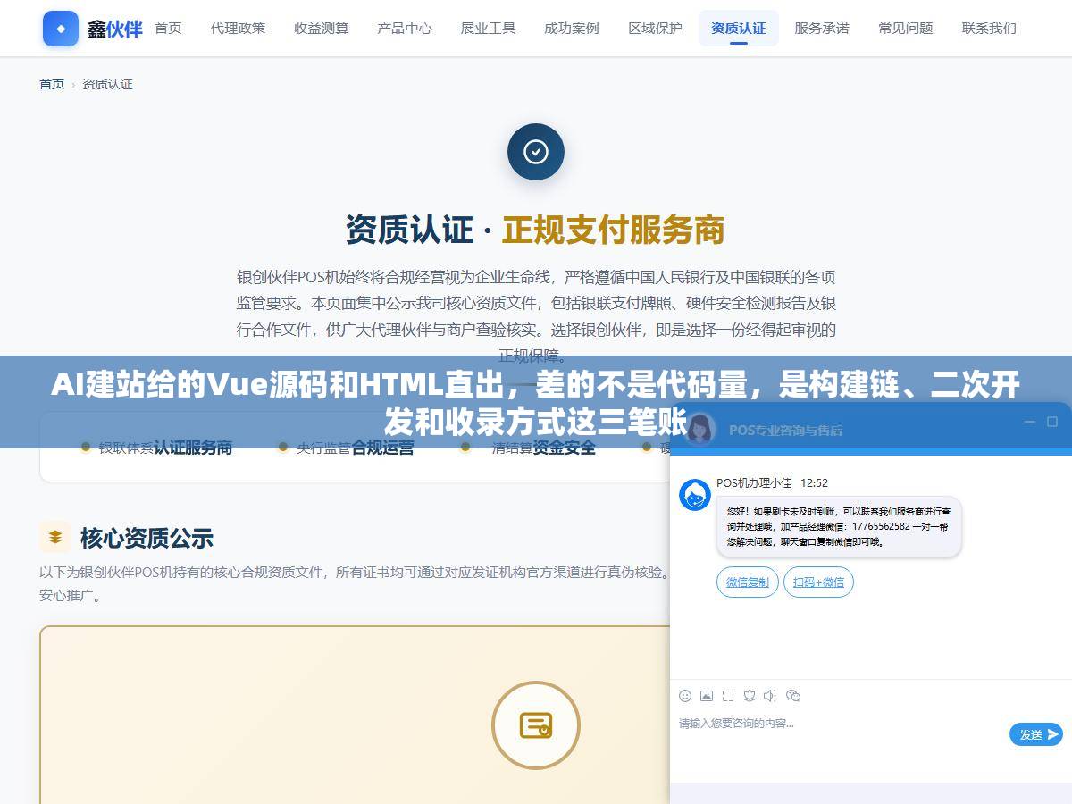 AI建站给的Vue源码和HTML直出，差的不是代码量，是构建链、二次开发和收录方式这三笔账