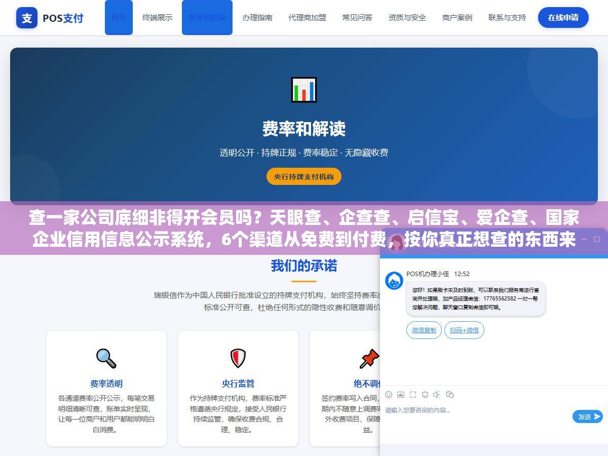 查一家公司底细非得开会员吗？天眼查、企查查、启信宝、爱企查、国家企业信用信息公示系统，6个渠道从免费到付费，按你真正想查的东西来挑，一年花三百块和一分不花查出来的东西差在哪里