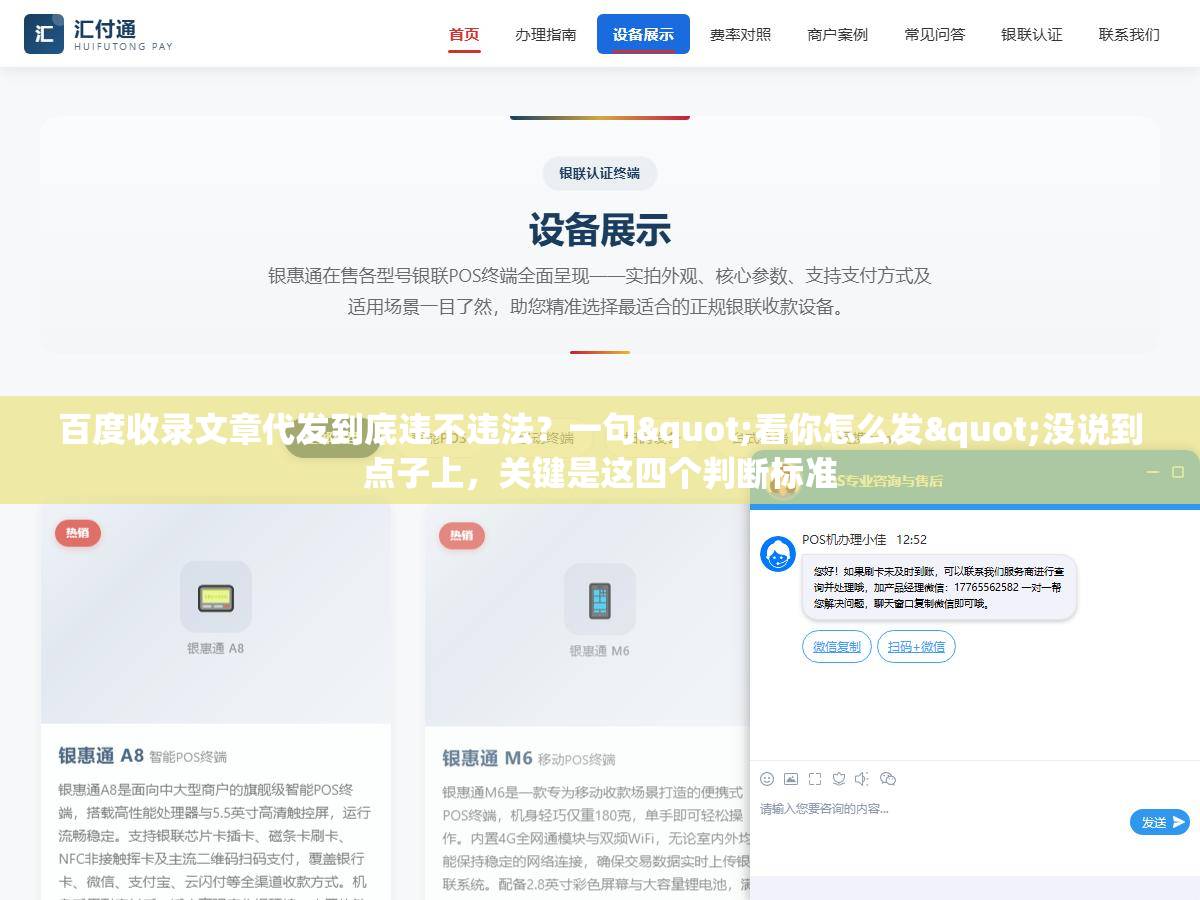 百度收录文章代发到底违不违法？一句"看你怎么发"没说到点子上，关键是这四个判断标准