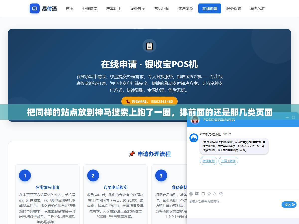 把同样的站点放到神马搜索上跑了一圈，排前面的还是那几类页面