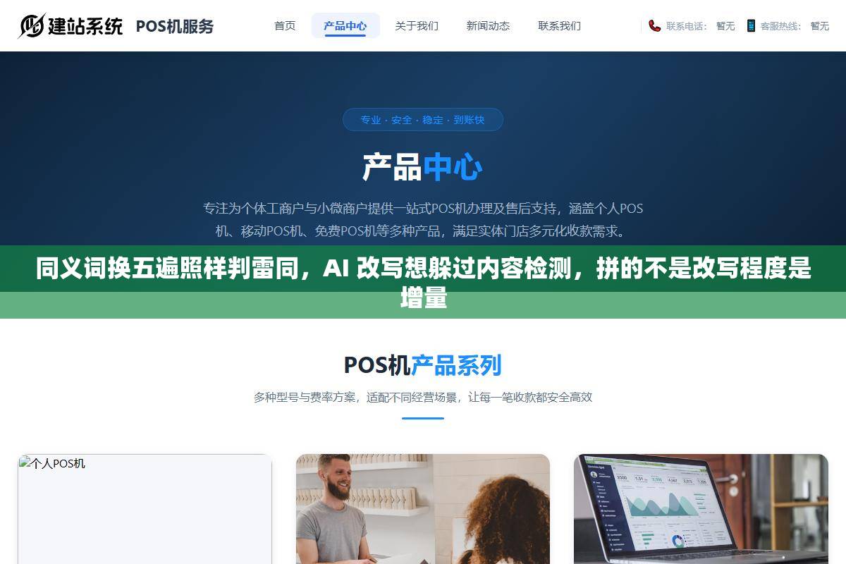 同义词换五遍照样判雷同，AI 改写想躲过内容检测，拼的不是改写程度是增量