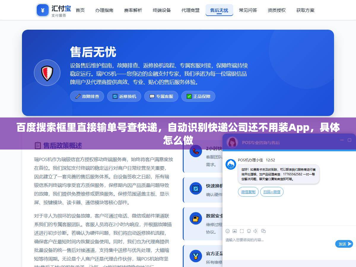 百度搜索框里直接输单号查快递，自动识别快递公司还不用装App，具体怎么做