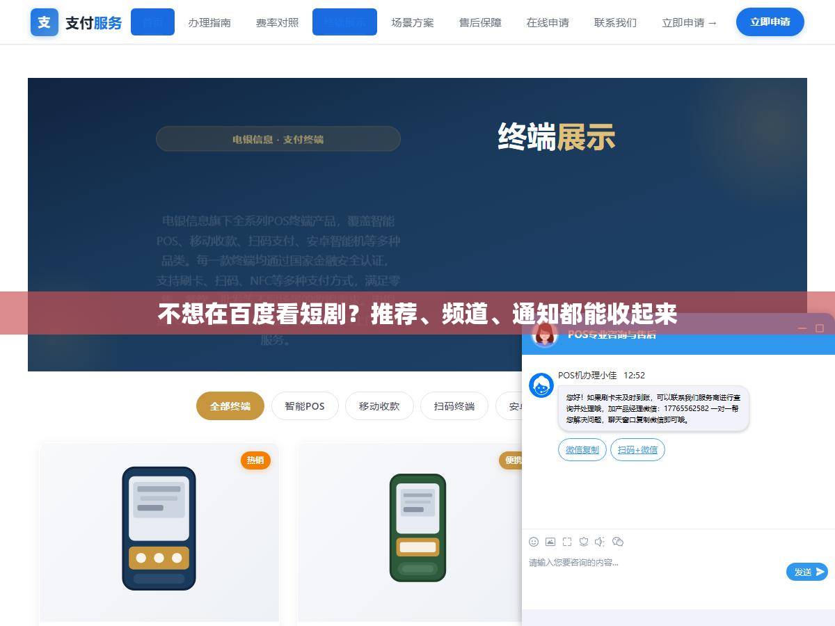 不想在百度看短剧？推荐、频道、通知都能收起来