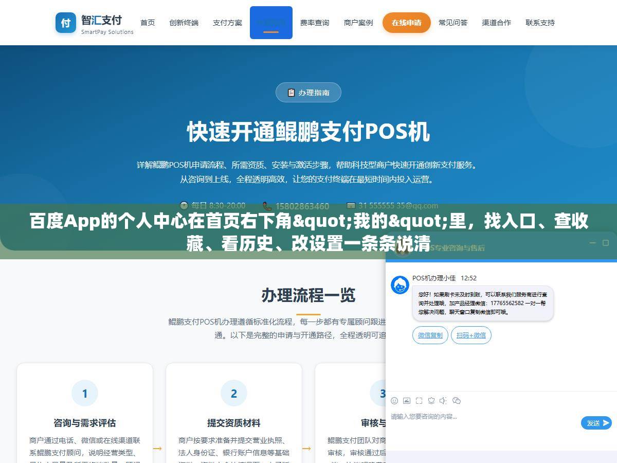 百度App的个人中心在首页右下角"我的"里，找入口、查收藏、看历史、改设置一条条说清