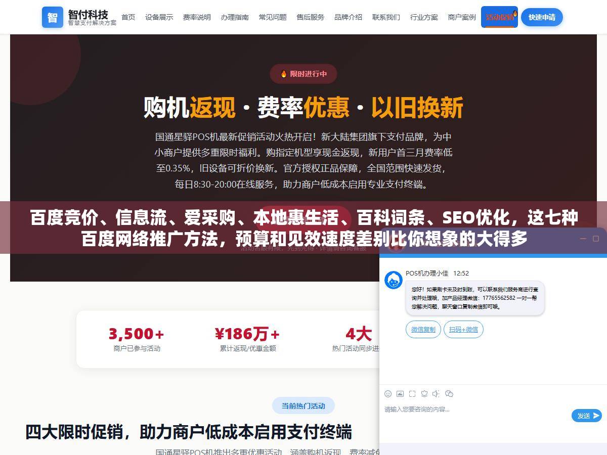 百度竞价、信息流、爱采购、本地惠生活、百科词条、SEO优化，这七种百度网络推广方法，预算和见效速度差别比你想象的大得多